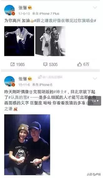 李雨桐薛之谦李小璐,陈羽凡薛之谦近况