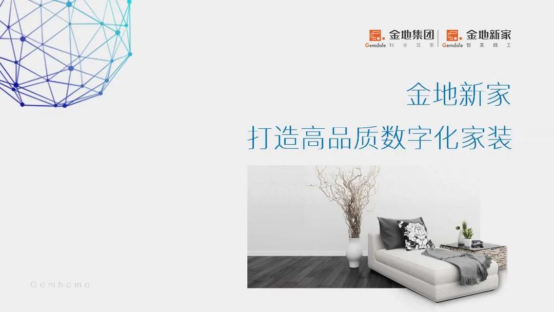 金地集团突破千亿,金地集团深耕城市