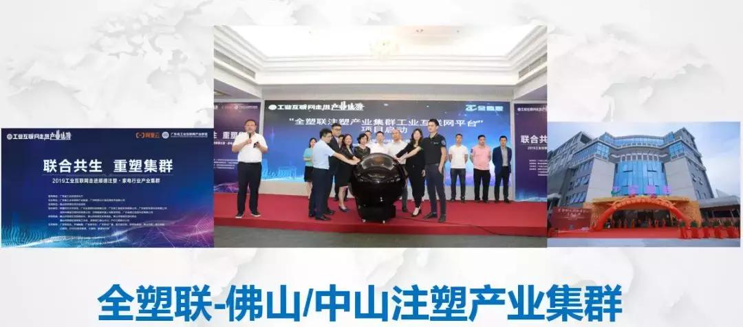 广东省塑料产业,广东塑料工业地位