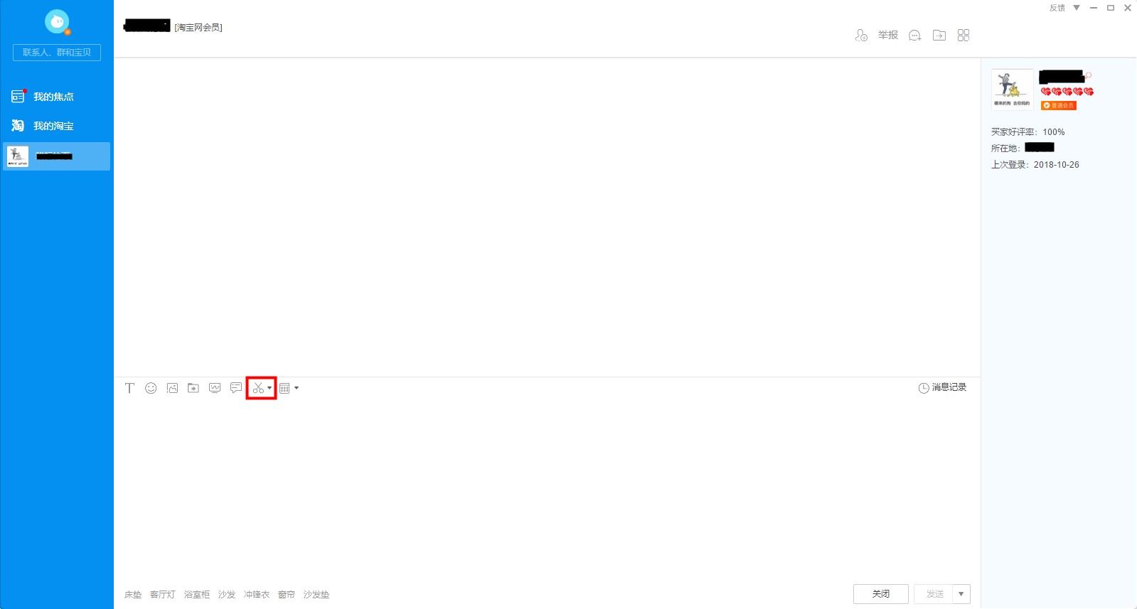 卖家骚扰投诉成立处罚,投诉卖家恶意骚扰
