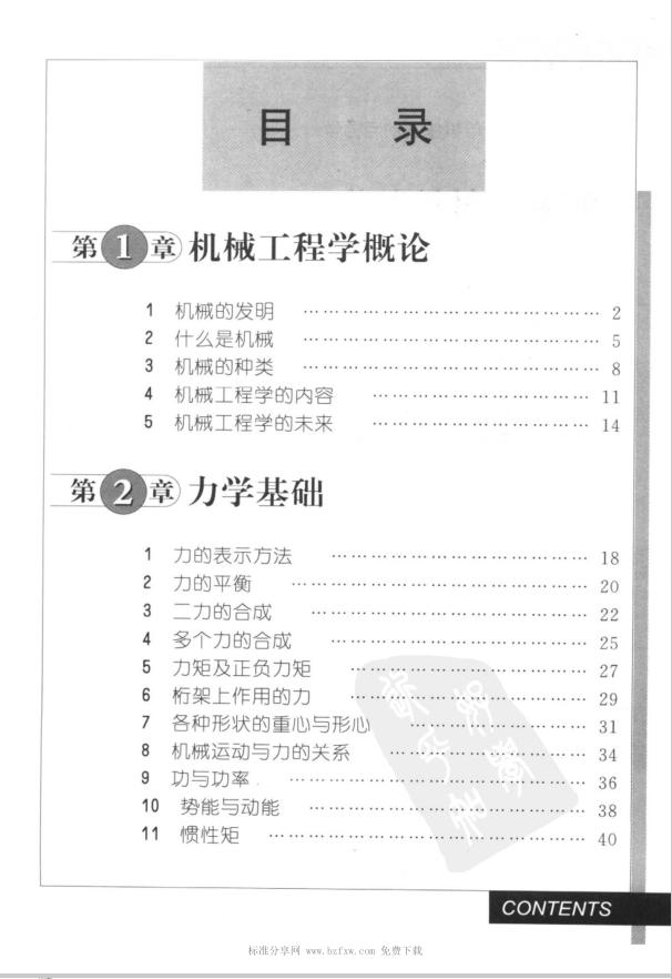 实用的机械手册,日本机械图纸入门基础知识
