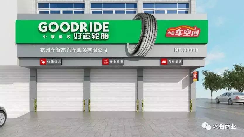 加盟轮胎店利润有多大,加盟汽车轮胎店哪个品牌好