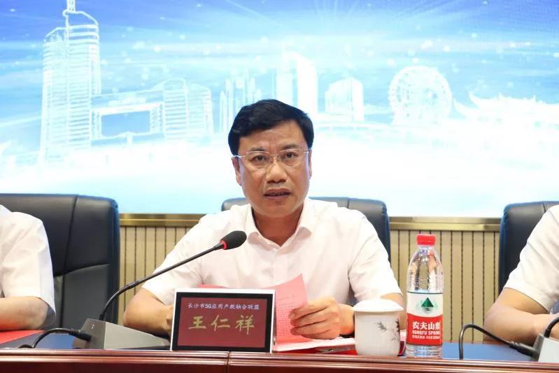 荣当长沙5G应用产业联盟理事单位丨我校计算机5G“新贵”强势启航