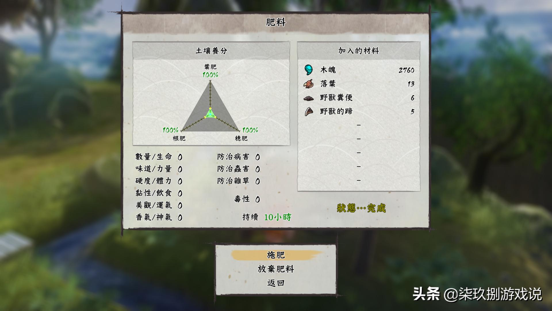 天穗咲稻姬通关后还能种田吗,天穗之咲稻姬攻略新手