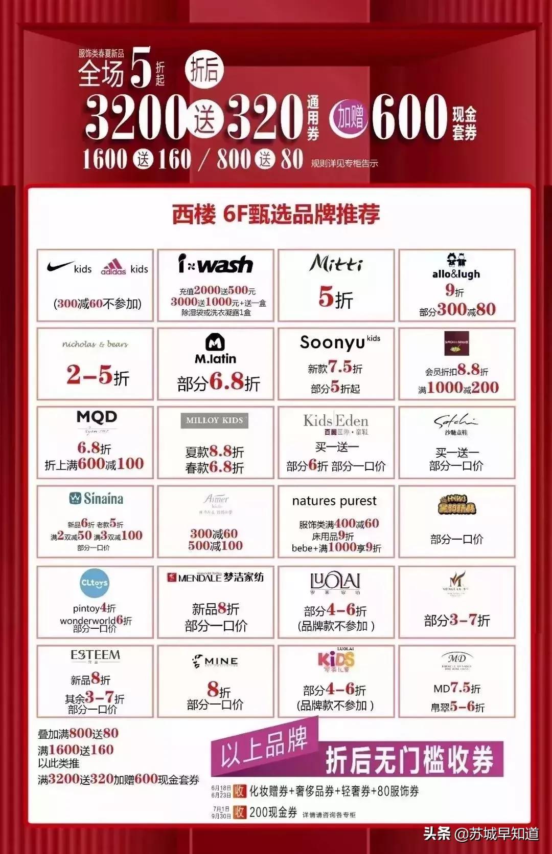 苏州泰华商城打折,泰华商城7分甜团购