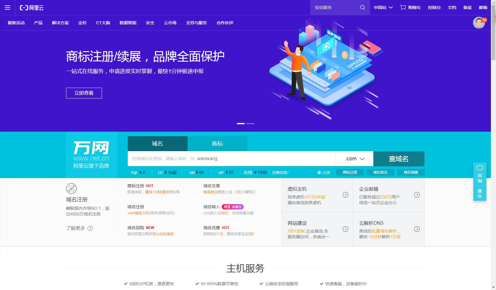 做小程序云服务器需要选择哪个,不走弯路怎么选择服务器和域名