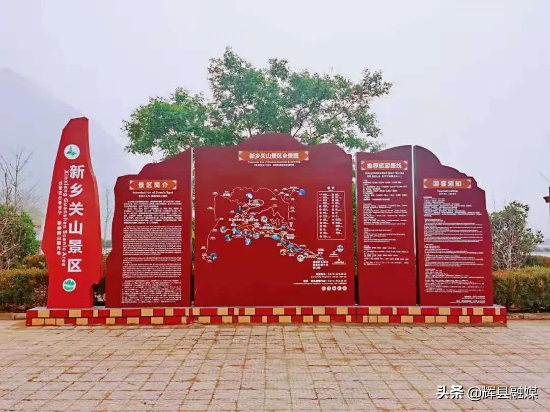 辉县关山景区游览图高清,河南省新乡市辉县关山景区