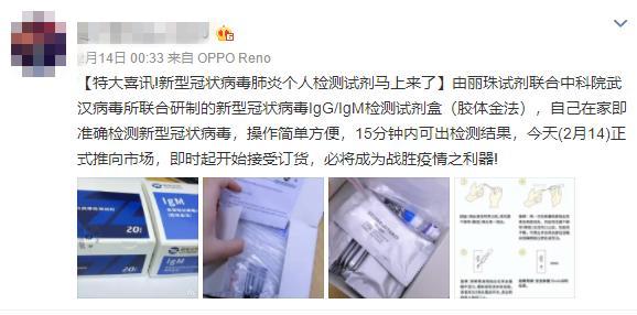 尚在审批中的新冠病毒检测试剂盒被微商公开售卖！丽珠集团回应了