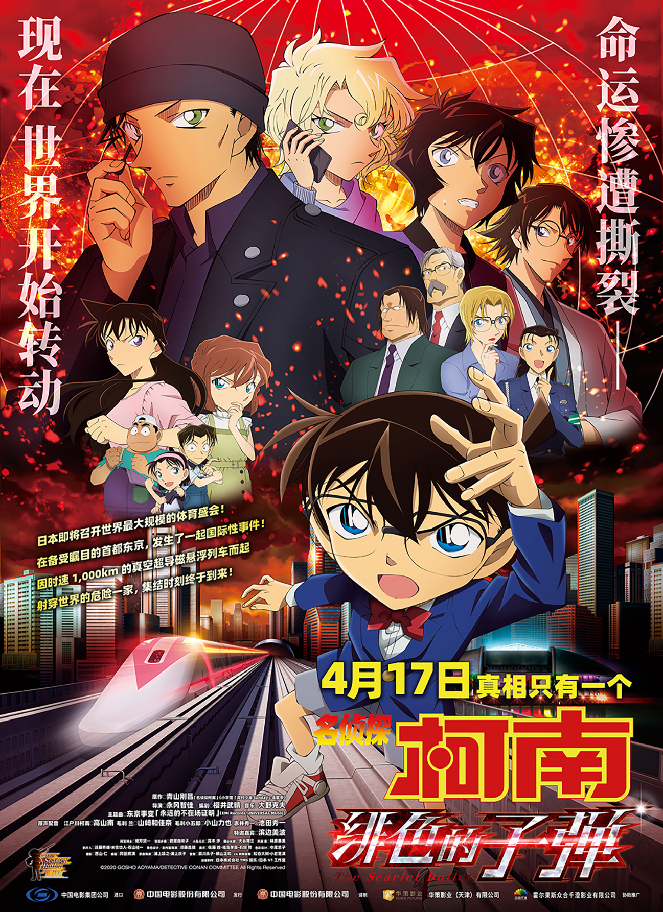 柯南最新剧场版票房,柯南最近剧场版