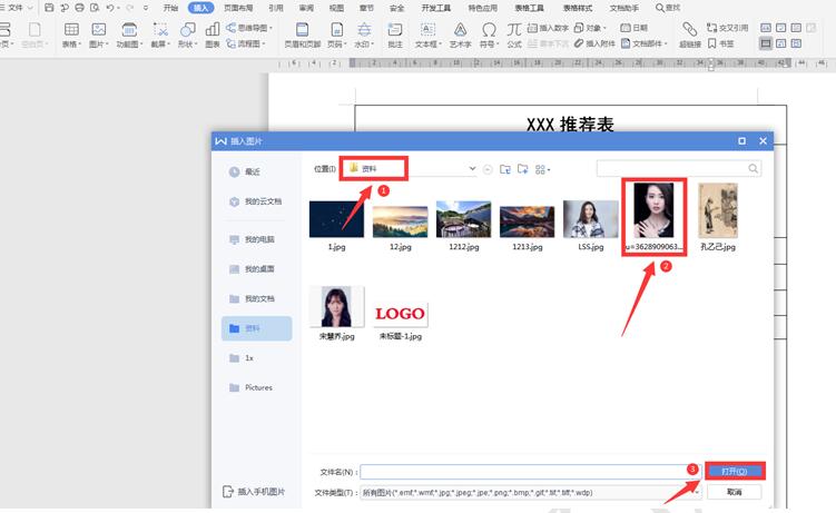 办公软件word图标为啥不正常显示,excel粘贴到word表格显示不全