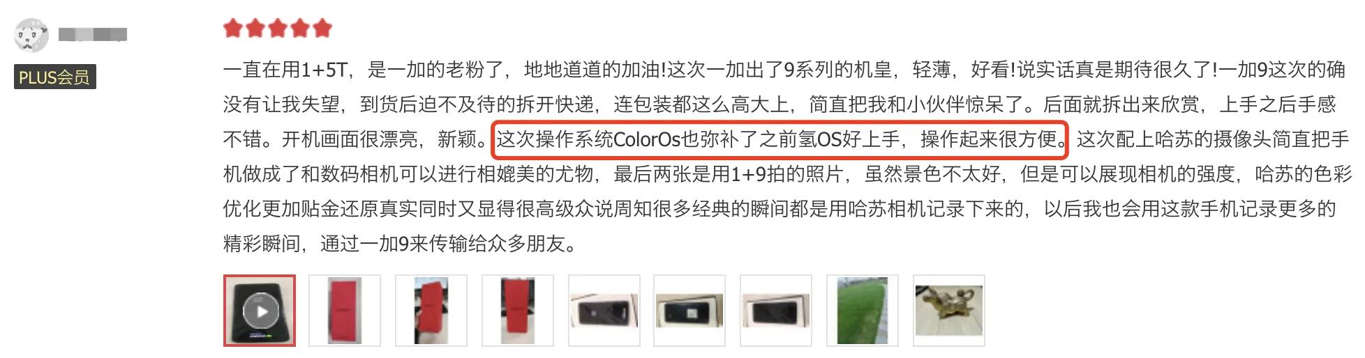 一加手机系统深度测评,一加手机最新的系统体验