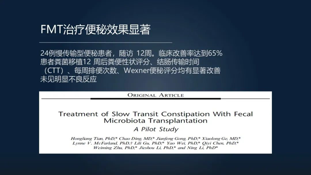 一招调理肠道改善便秘,肠道水疗治便秘有效吗
