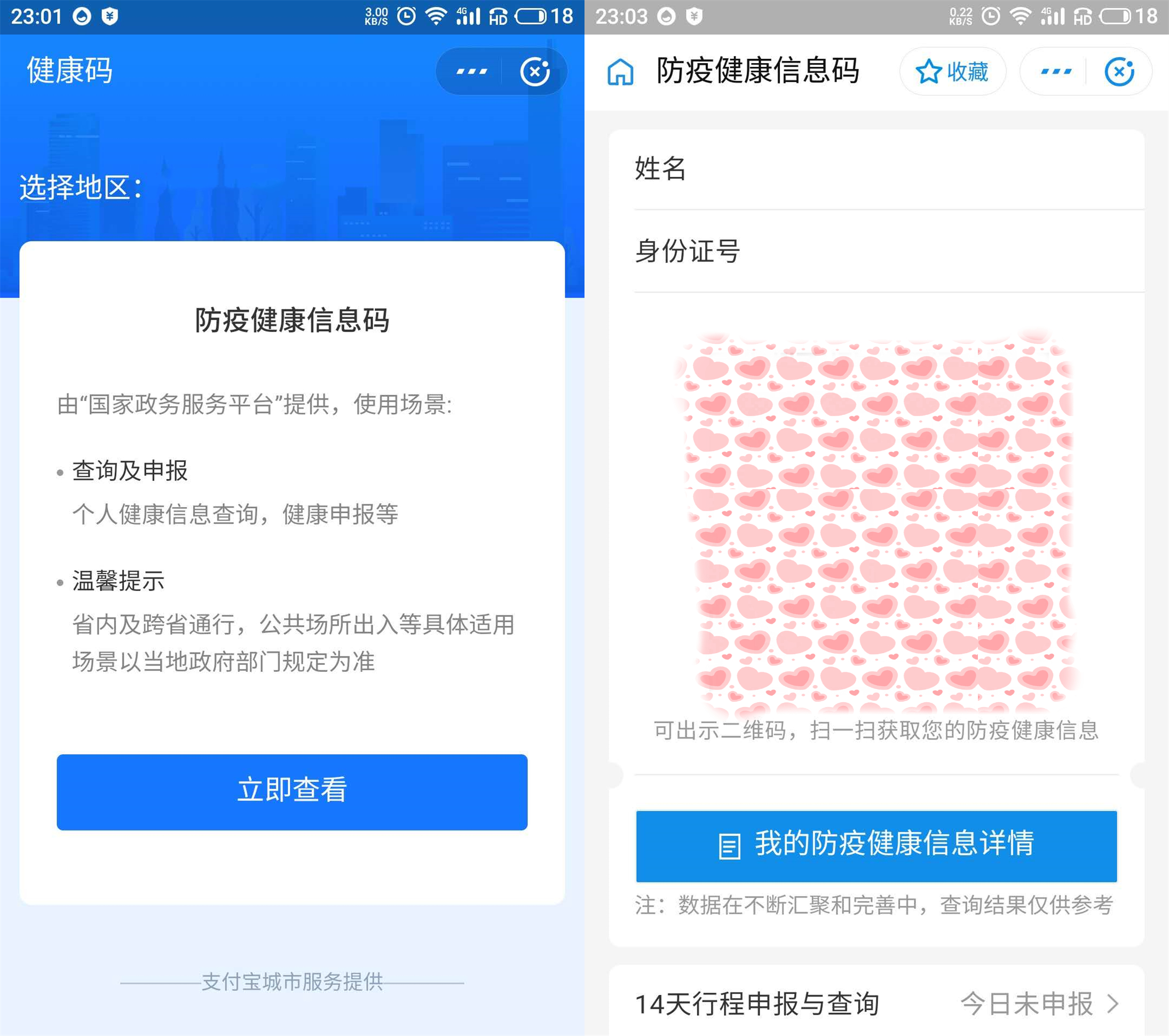 微信,支付宝谁更强?独家整理微信,支付宝上实用功能,建议收藏