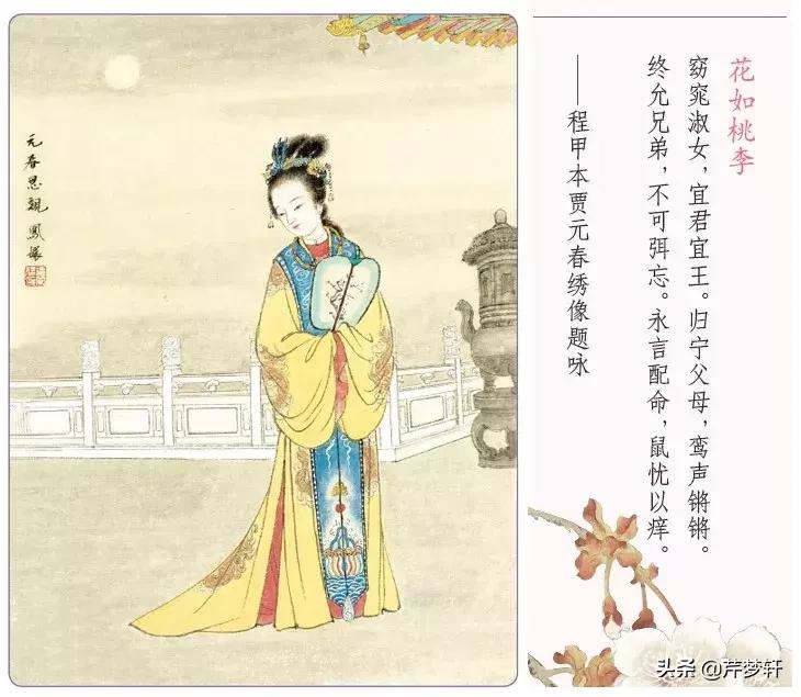 红楼梦十二钗全文赏析,红楼十二钗电影