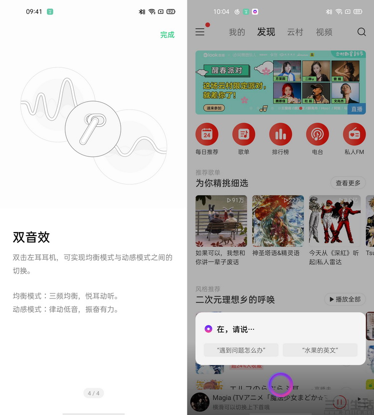 oppoencow31真无线耳机说明,oppoencow51测评