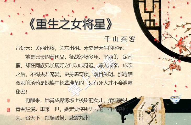 高分古言完本《一枝红杏纸上春》《抱歉，我夫人脑子有坑》