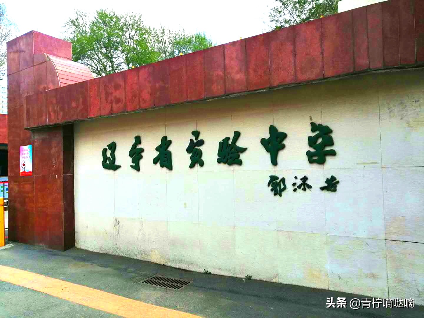 沈阳三校位于沈阳什么区,沈阳省三校有哪些