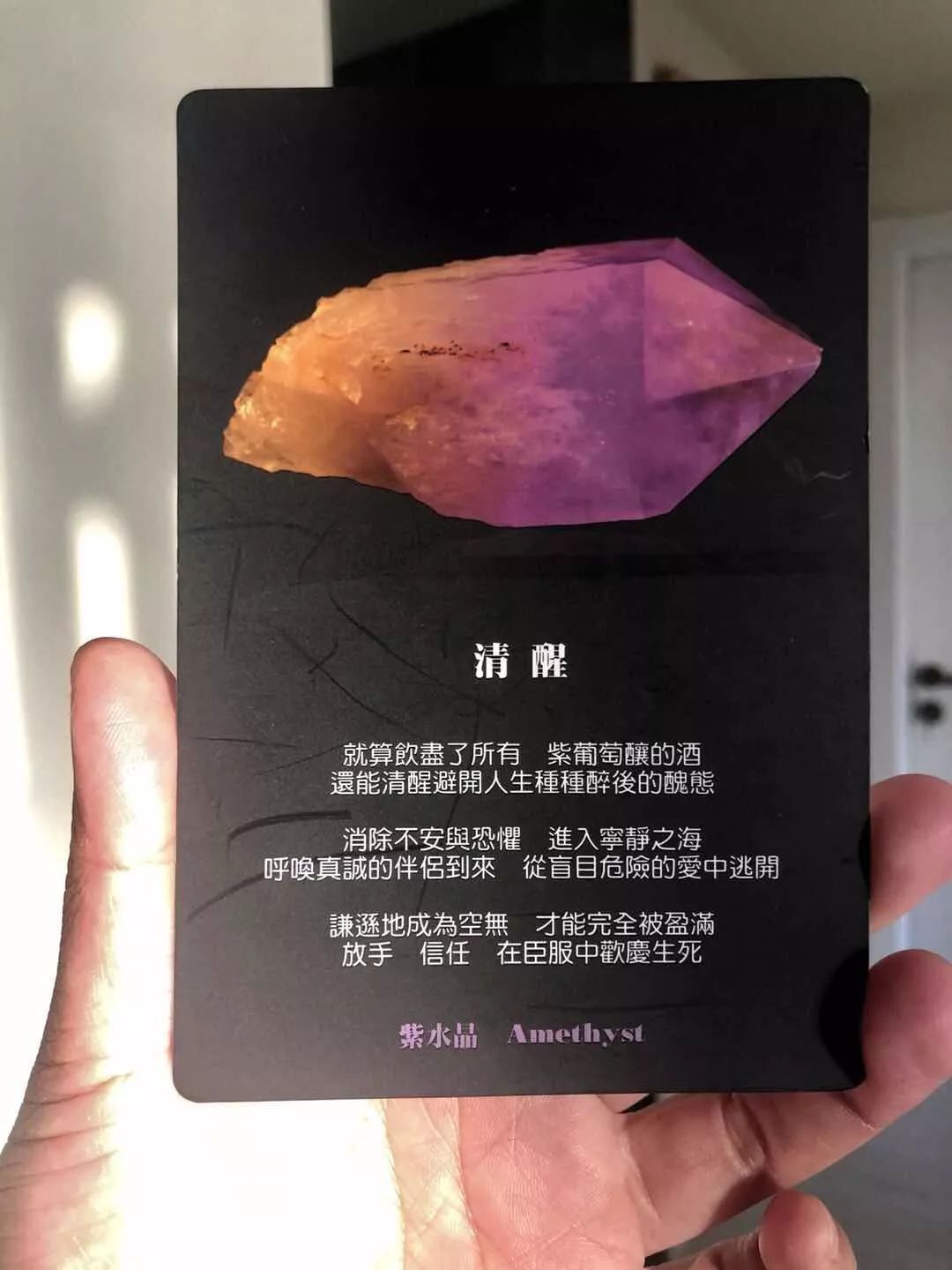 【大倩倩聊水晶】紫水晶臣服内在智慧得以看见真相