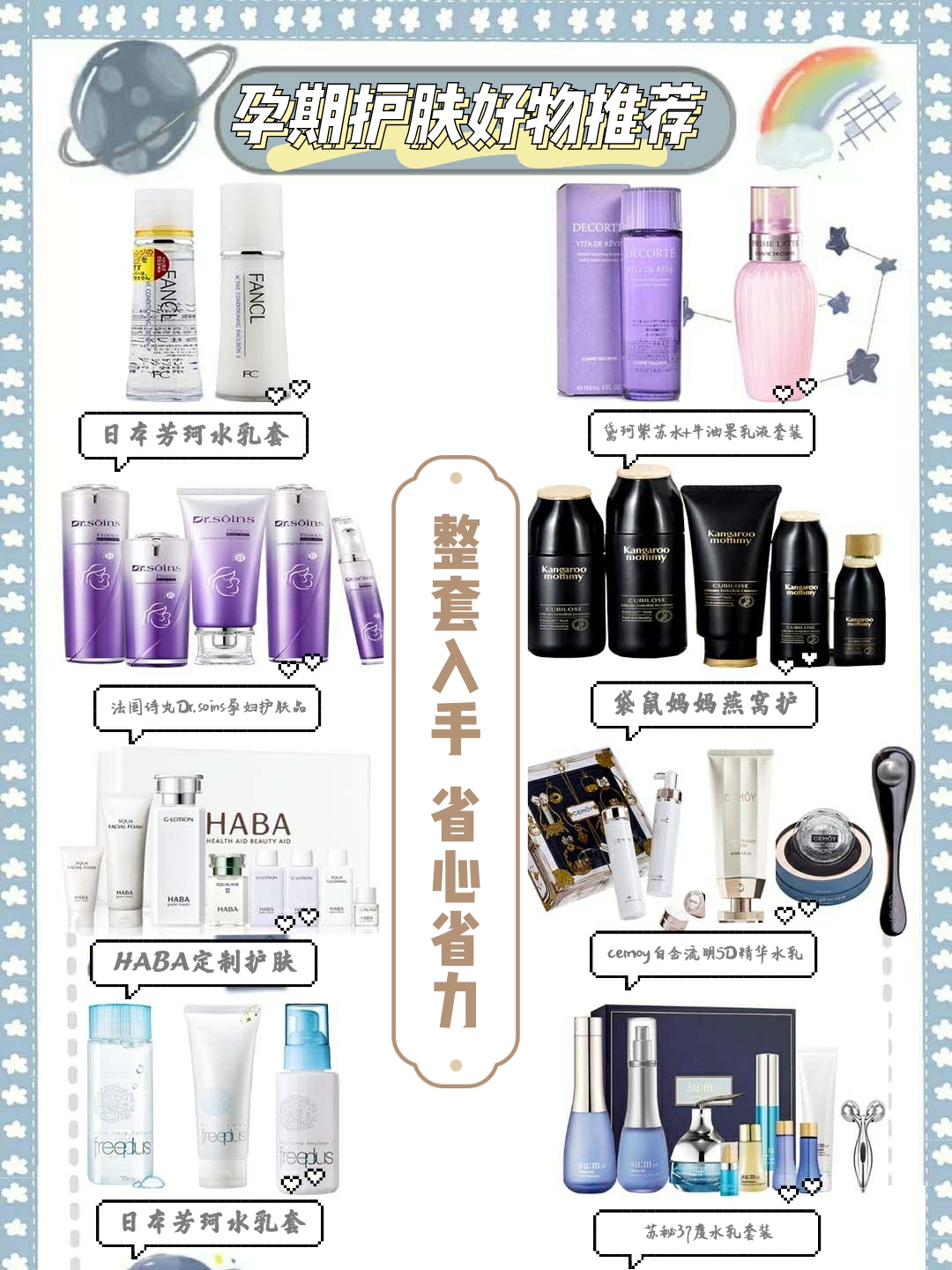 孕期护肤品孕妇专用推荐,孕期好物化妆品