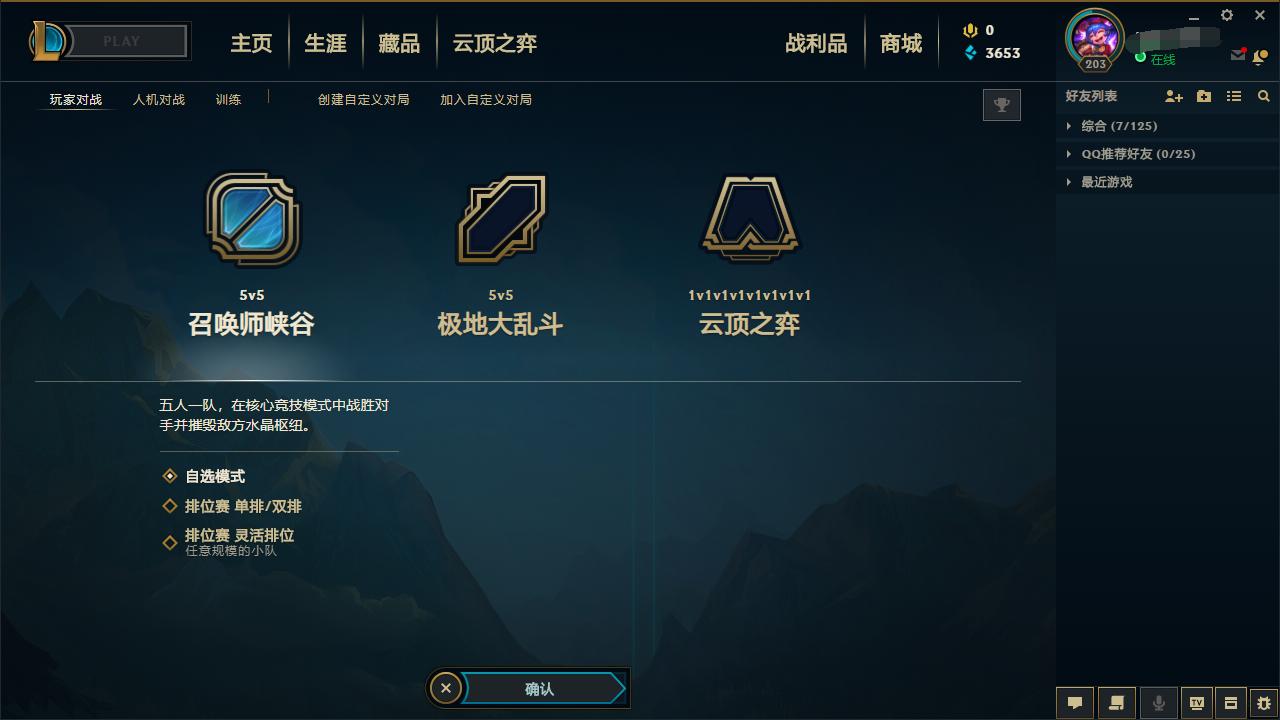 lol无限乱斗什么时候结束,lol无限乱斗结束后新模式