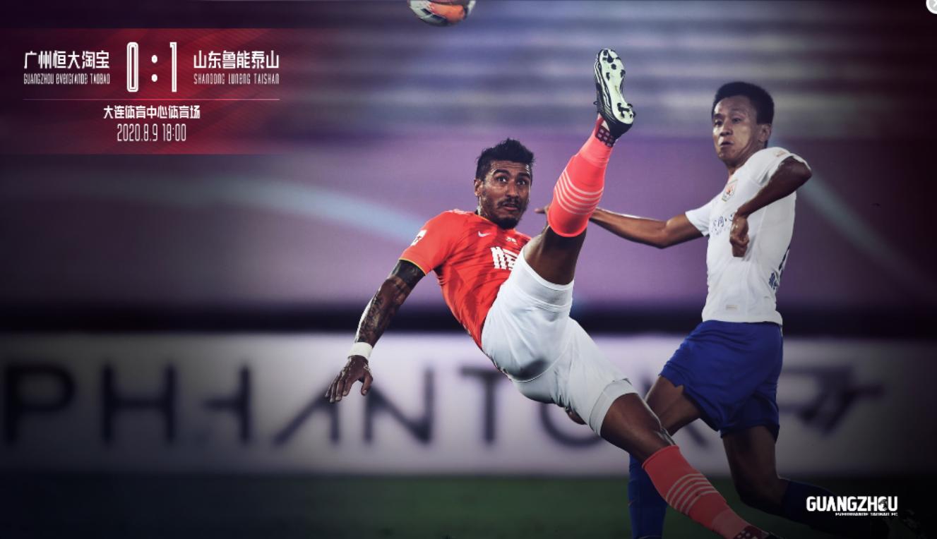 广州恒大淘宝2019赛事,广州恒大淘宝历史上最强阵容
