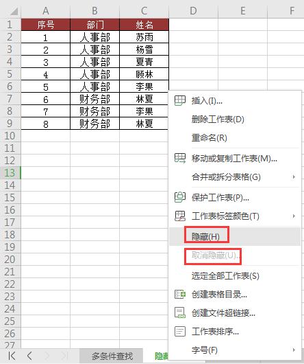 excel保护隐藏行,excel怎样保护隐藏公式
