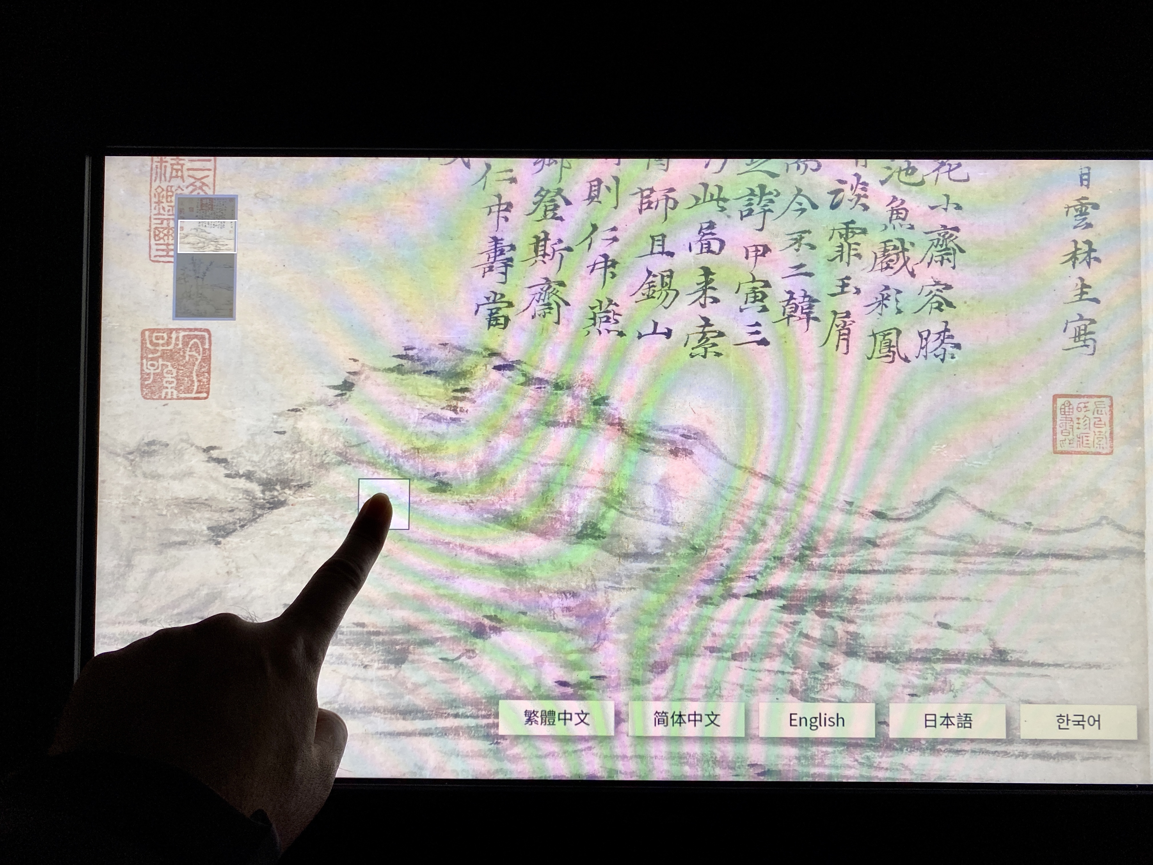 您是观赏者,也是参与者『话画-说明卡片探索记』特展