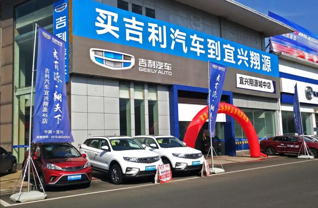 宜兴新能源汽车优惠券,吉利暖春限时购价格