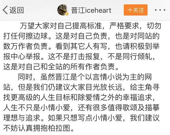 晋江文学背后发展史,晋江文学的发展史