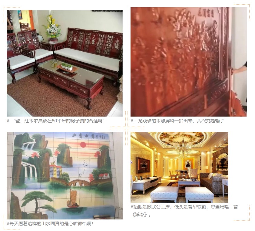 父母装修和孩子装修的不同,父母和子女装修对比