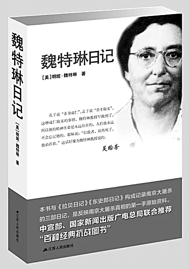 拯救上万中国妇孺的美国人，却最终自杀，墓碑上刻着“观音菩萨”