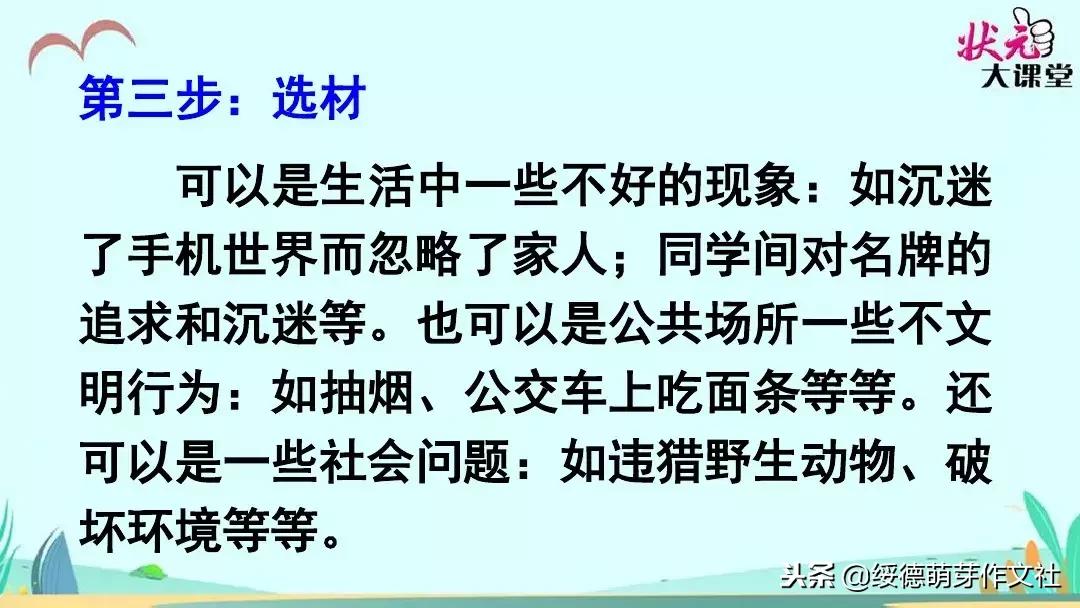 三年级语文我有一个想法作文范文,三年级我有一个想法400字优秀作文