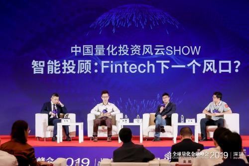 量化金融策略论坛,第七届国际量化金融洞察峰会