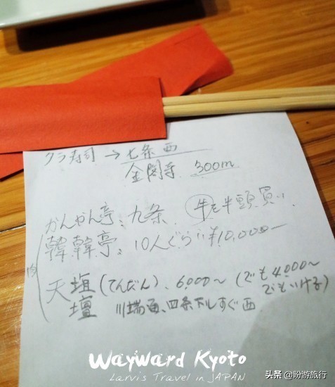 散步关西の日本深度自由行大阪都门奈良城崎、白滨温泉(上篇)