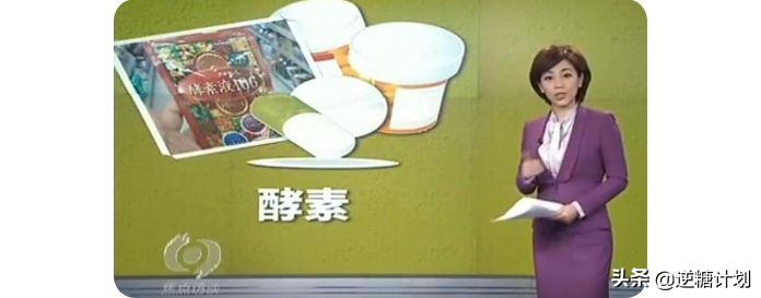 焦点访谈神奇的酵素你还信吗,酵素辟谣焦点访谈