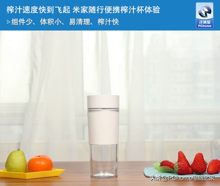米家小米榨汁杯测评,米家榨汁杯测评