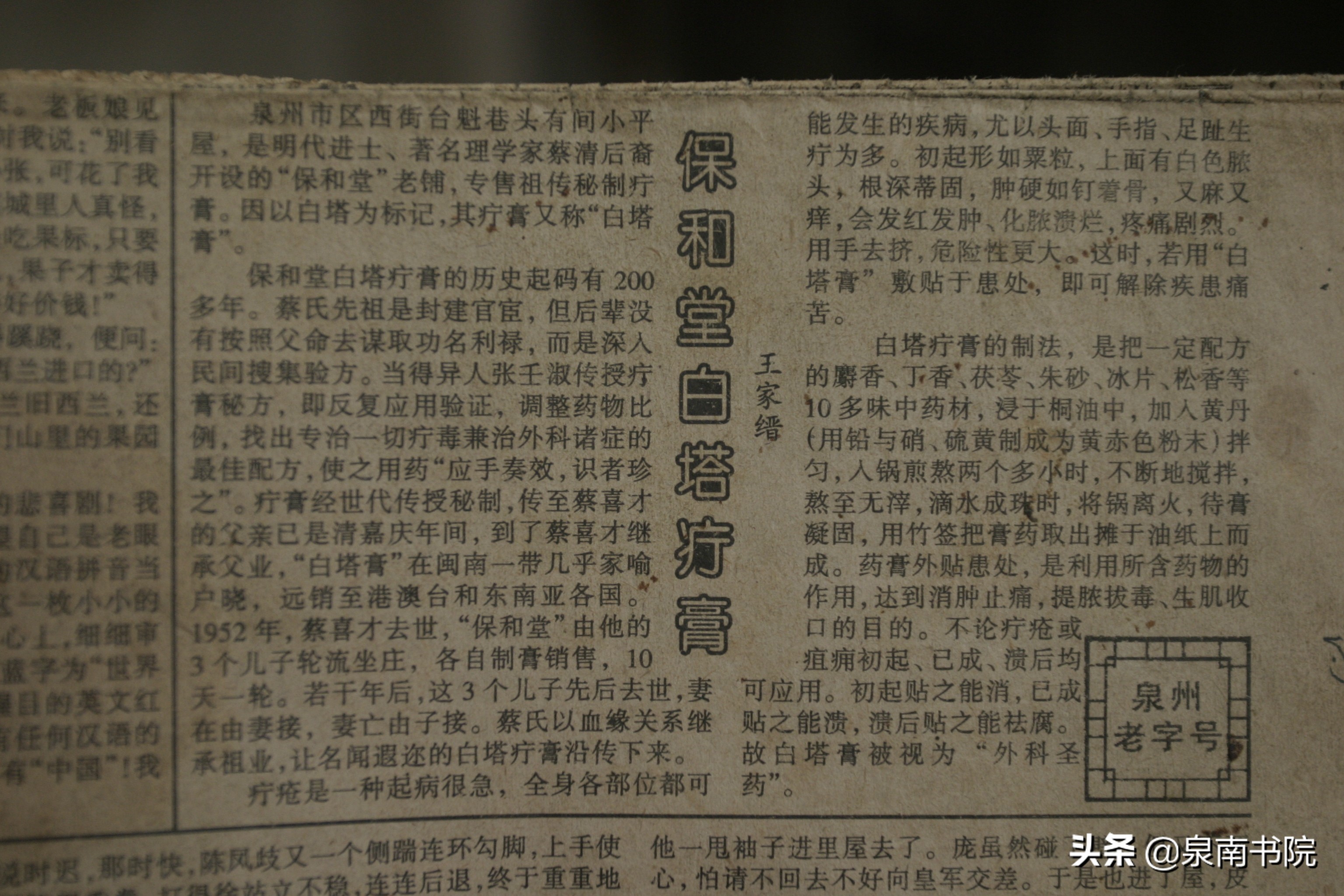 泉州古城廿四巷,泉州古城三朝巷