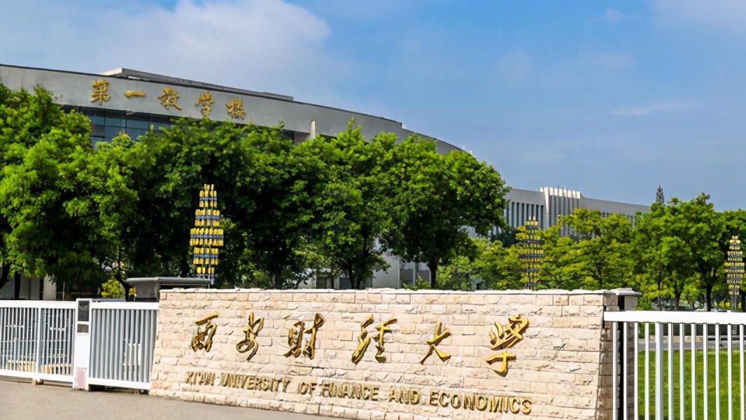 这所低调而有实力的大学，全国财经类30强，考生：“性价比”真高
