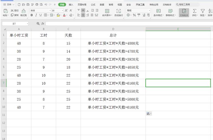 excel单元格怎么把公式显示出来,excel单元格公式为零时显示为空值