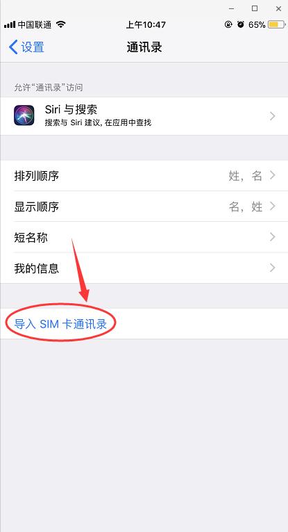 iphone手机通讯录合并重复联系人,iphone误删通讯录联系人怎么恢复
