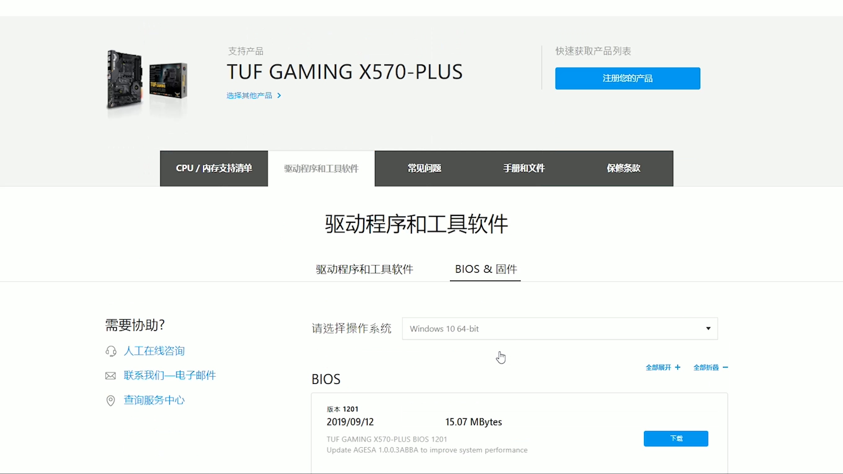 用3950X主板会120度？十款主流X570主板消费报告