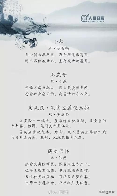 教育学生必背古诗词,开学励志的古诗词