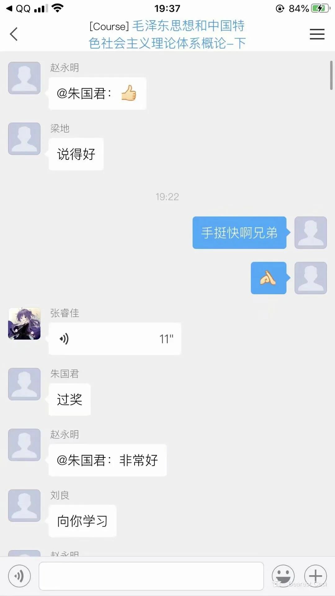 师大的线上网课怎么样,网课云课堂