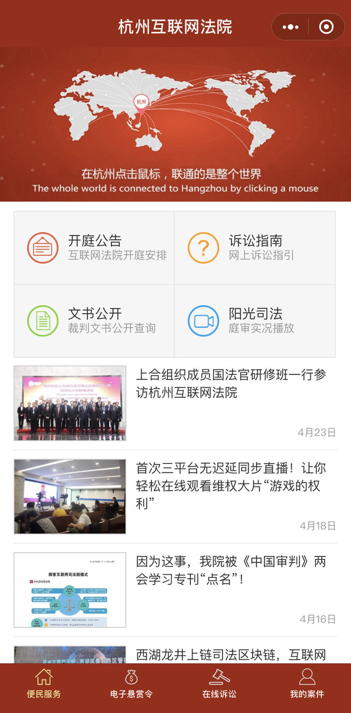 网购小程序起诉流程,小程序网购被商家骗怎么办