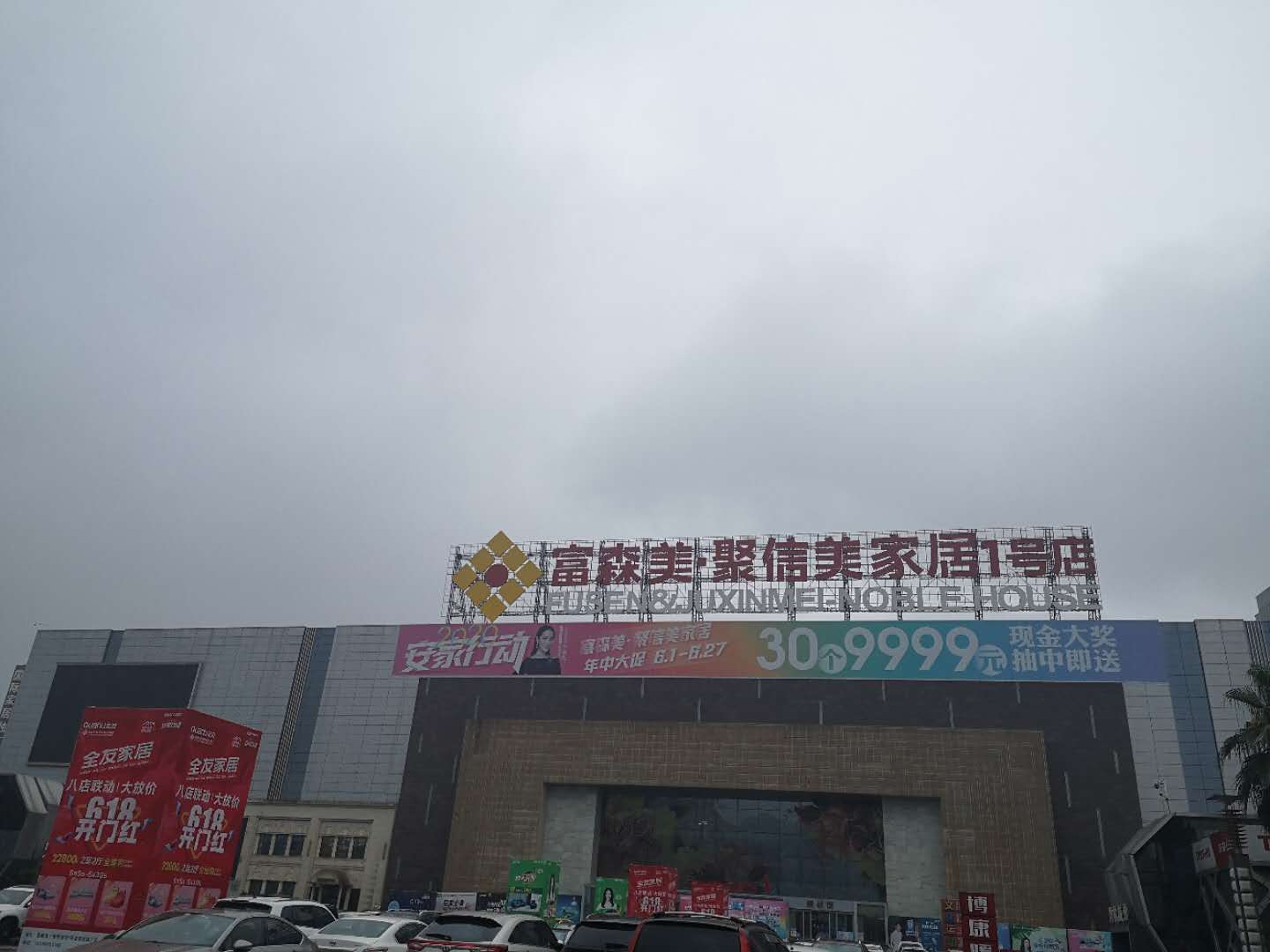 重庆家具批发市场,重庆建材五金批发市场