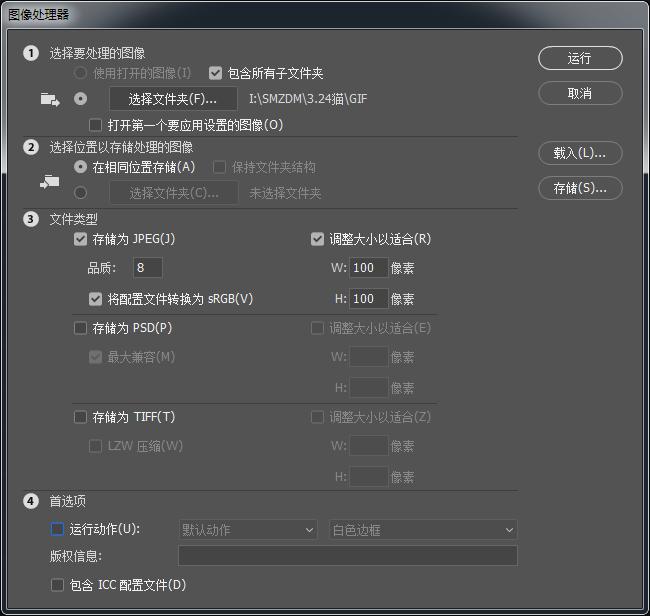 剪映如何批量处理照片,图片社批量处理照片方法