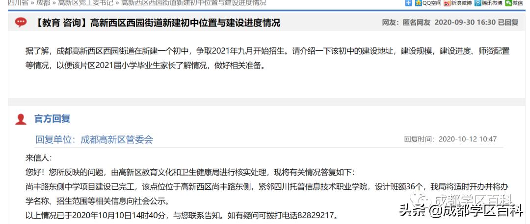 高新新一中学,济宁高新区高级中学开学