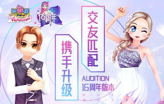 劲舞团官方正版手游下载安装,劲舞团官方最新版搭配