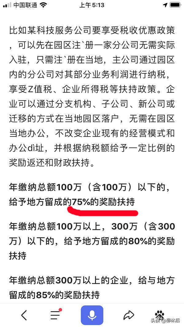 乐华娱乐声明处罚,乐华娱乐回应开票争议