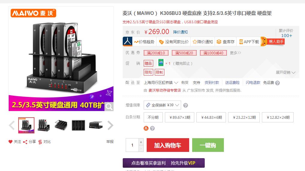 二手日立8t氦气硬盘多少钱,淘宝便宜的二手硬盘